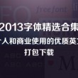 求office2010永久激活密钥